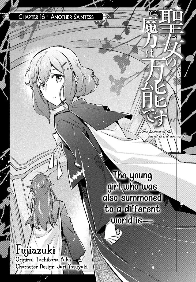 Seijo no Maryoku wa Bannou desu Chapter 16.1 1